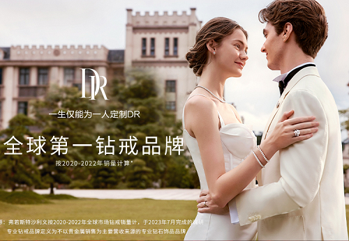 dr钻戒靠什么圈粉z世代年轻消费者_新浪新闻