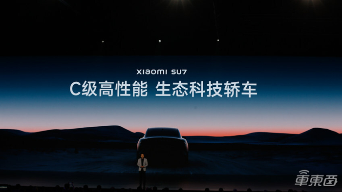 ▲小米汽车定位