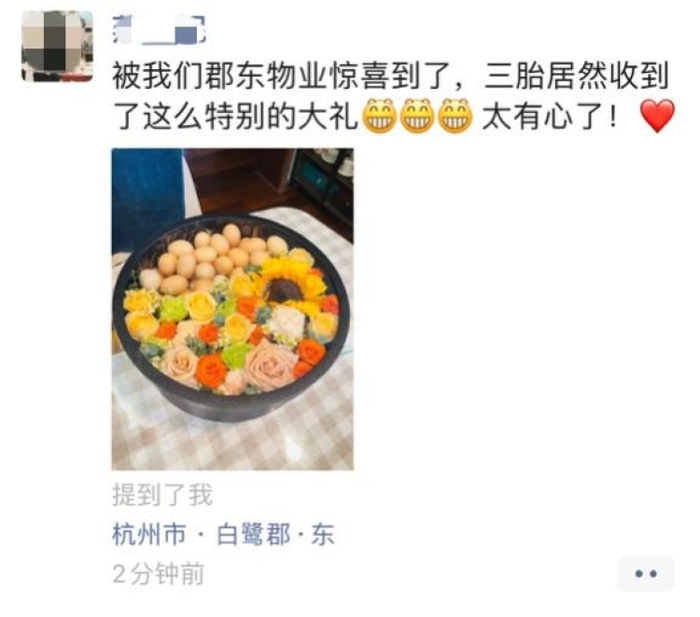 图为产妇业主收到万科物业管家为精心制作的“月子礼盒”