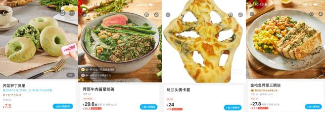 （饿了么上各类春菜面包、轻食）