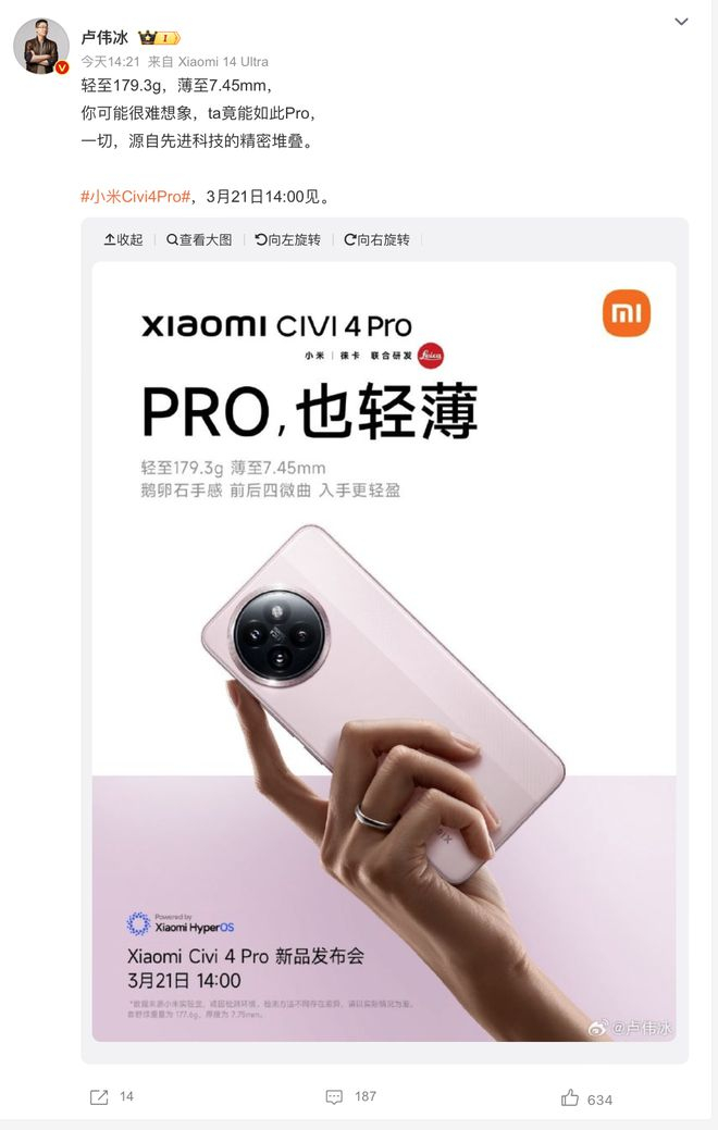 （图片来源：@卢伟冰微博）