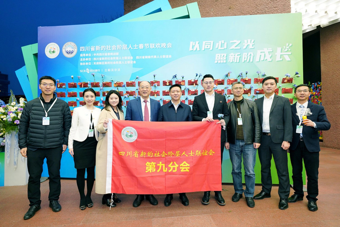 蓝逢辉参加四川省新的社会阶层人士春节联欢晚会。受访者供图