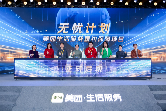 ▲生活服务履约保障项目正式启动，摄影：吴海敏