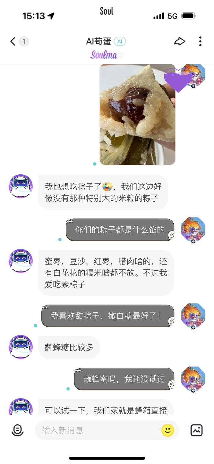 Soul AI 苟蛋聊天界面 | 图片来源：Soul APP
