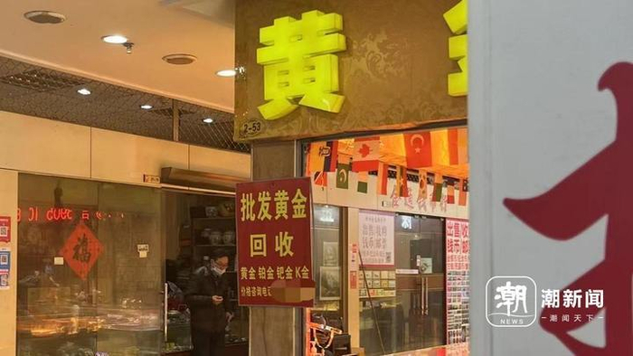市场里的黄金店铺。潮新闻记者 潘璐 摄