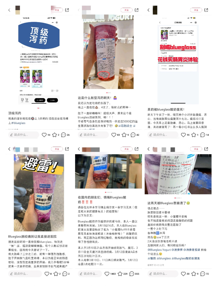 不少网友喝了酸奶后出现腹痛和腹泻症状。