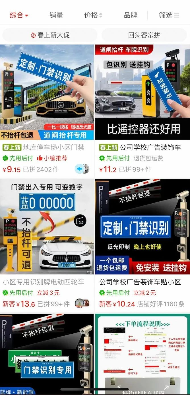 △搜索关键词后跳出的卖家