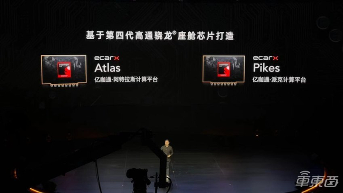 ▲亿咖通基于高通的座舱产品