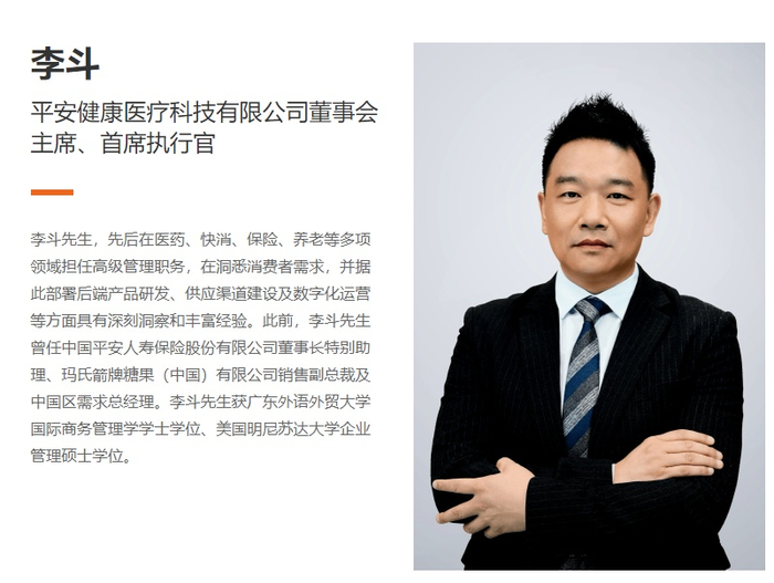 平安健康首席执行官李斗 图源：平安健康官网