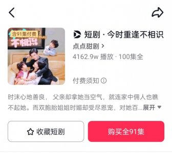 　　编剧九九的作品，在某平台播放量已超过4000万。 网络截图