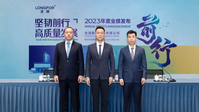 3月22日，龙湖集团举行2023年度业绩发布会。
