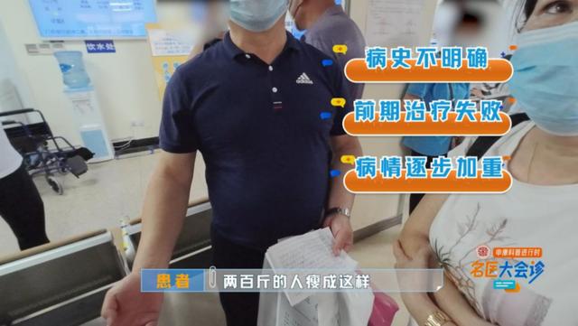 六次手术，富豪被1根鱼刺折磨瘦了130斤