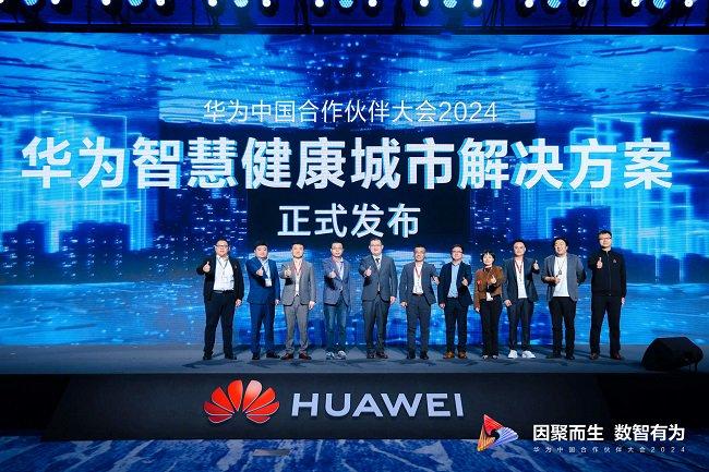 Huawei Smart and Healthy City Solution officially released.