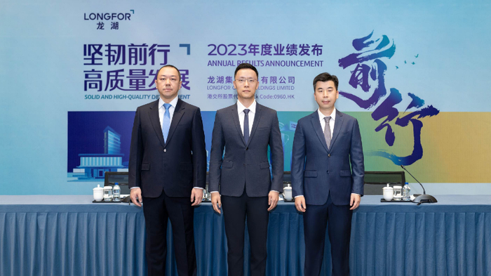 龙湖集团2023年度业绩发布会现场 图片来源：受访企业提供