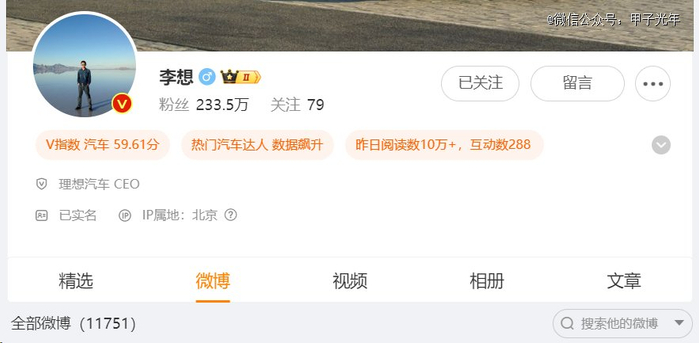 图片来源：微博