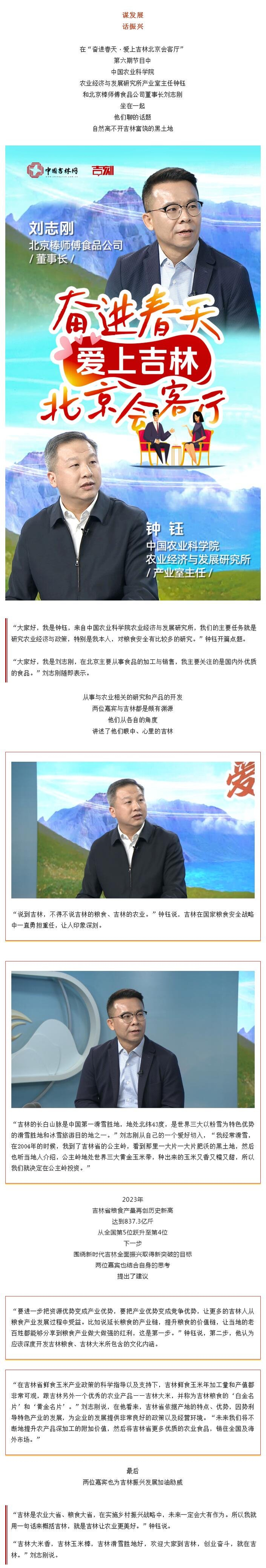 郭龙|会客厅|奋进_新浪新闻