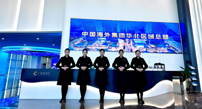  ○中国海外集团华北区域总部实景图