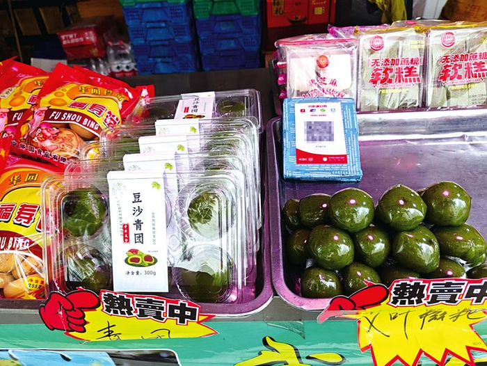     青团、艾叶糍粑上市    本报记者黎兆齐 摄