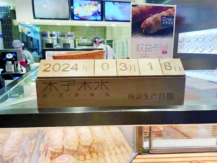     越来越多商家打出当日生产日期，吸引顾客。