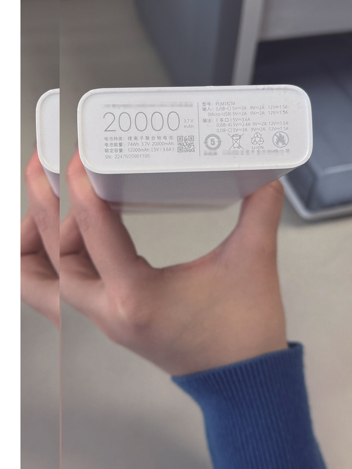 　　■画圈处为充电宝上的电池可循环使用5年年限标识。　　本报记者 杨琨 摄
