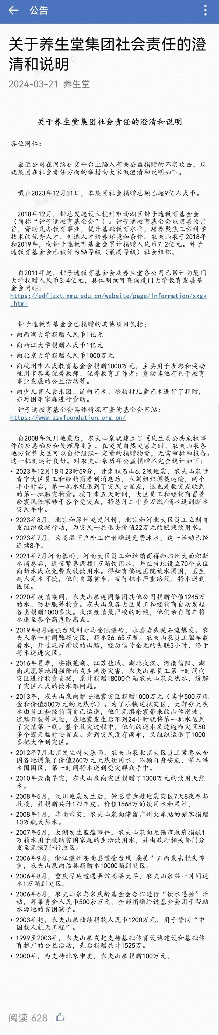 图片来源：知情人士供图
