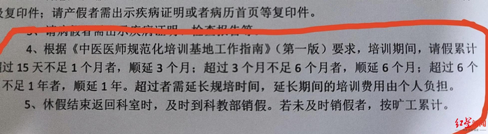 ▲林易所在培训基地相关要求。受访者供图