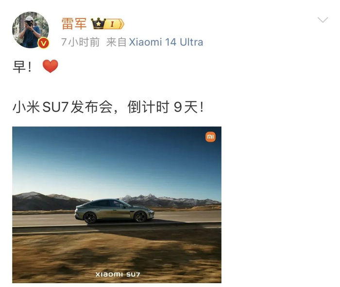 图源|小米汽车官方微博