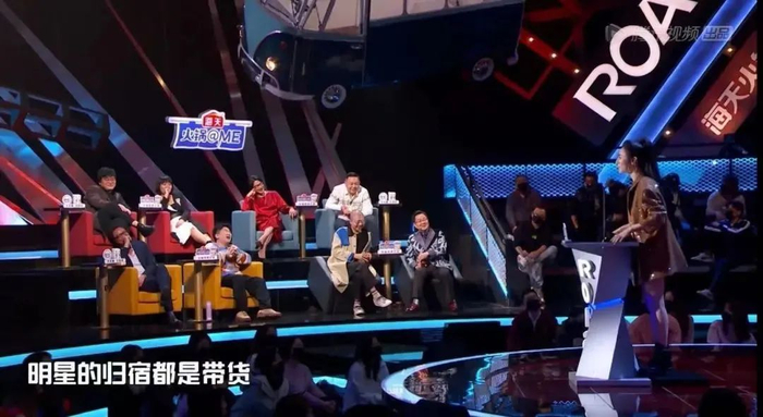 图 / 《吐槽大会》截图