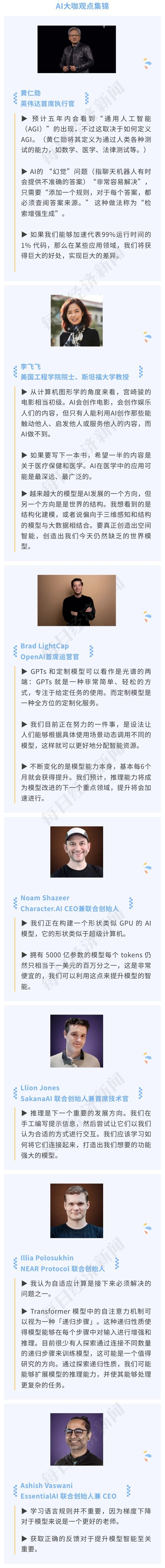 图片来源：每经制图（资料来源：根据公开资料整理）