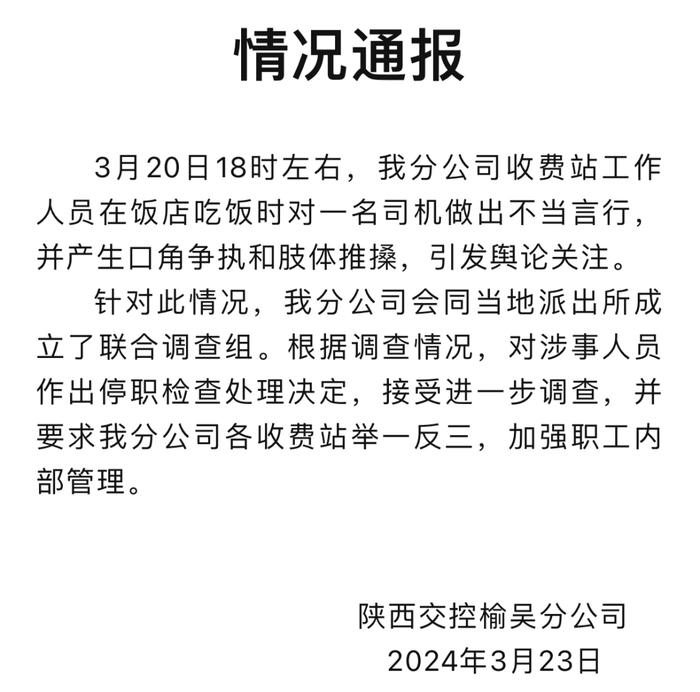 中青报刊文评“私车公用”
：划清楚“公”与“私”的分界线