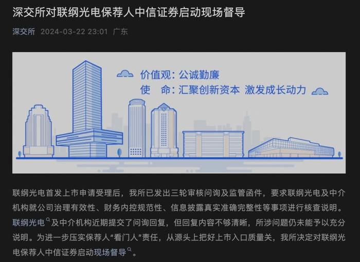 图片来源：深交所公众号