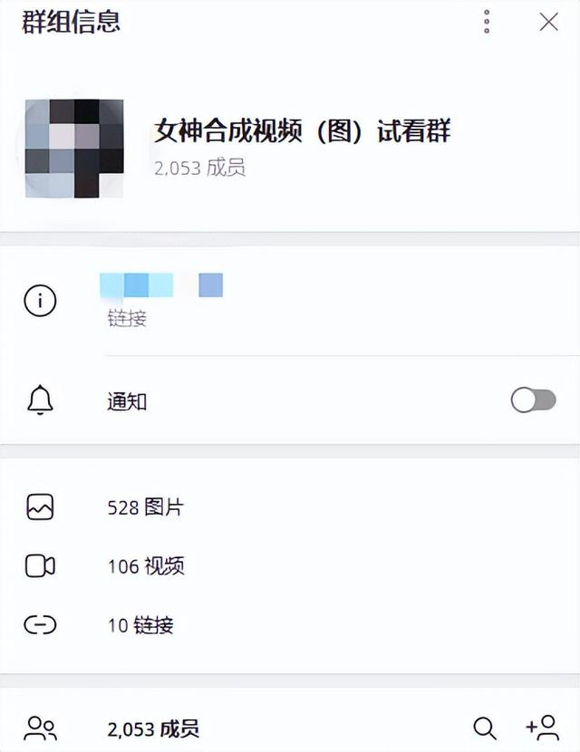 虞某某组建该聊天群并在群中传播合成的淫秽视频