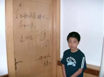 2004年9岁的陈逸伦参观首飞航天员公寓“问天阁”