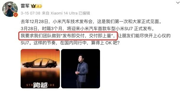 图片来源：新浪微博（@雷军）