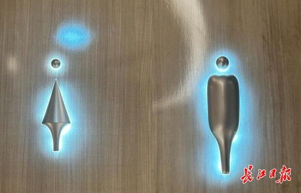 在汉口一商城2楼洗手间外墙上，没有汉字标识，只有由几何图形组成的人形标志。 记者樊友寒 摄