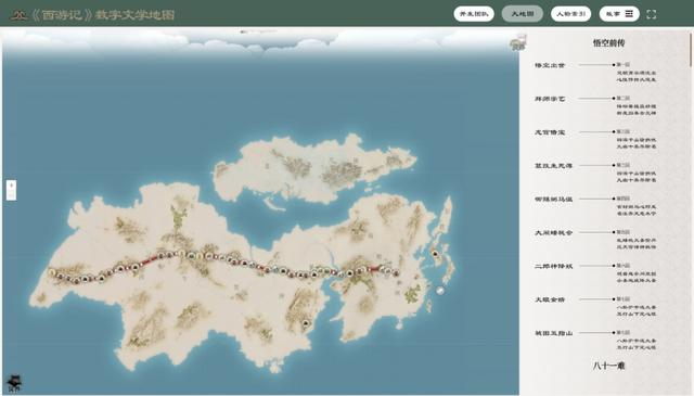 《西游记》数字文学地图