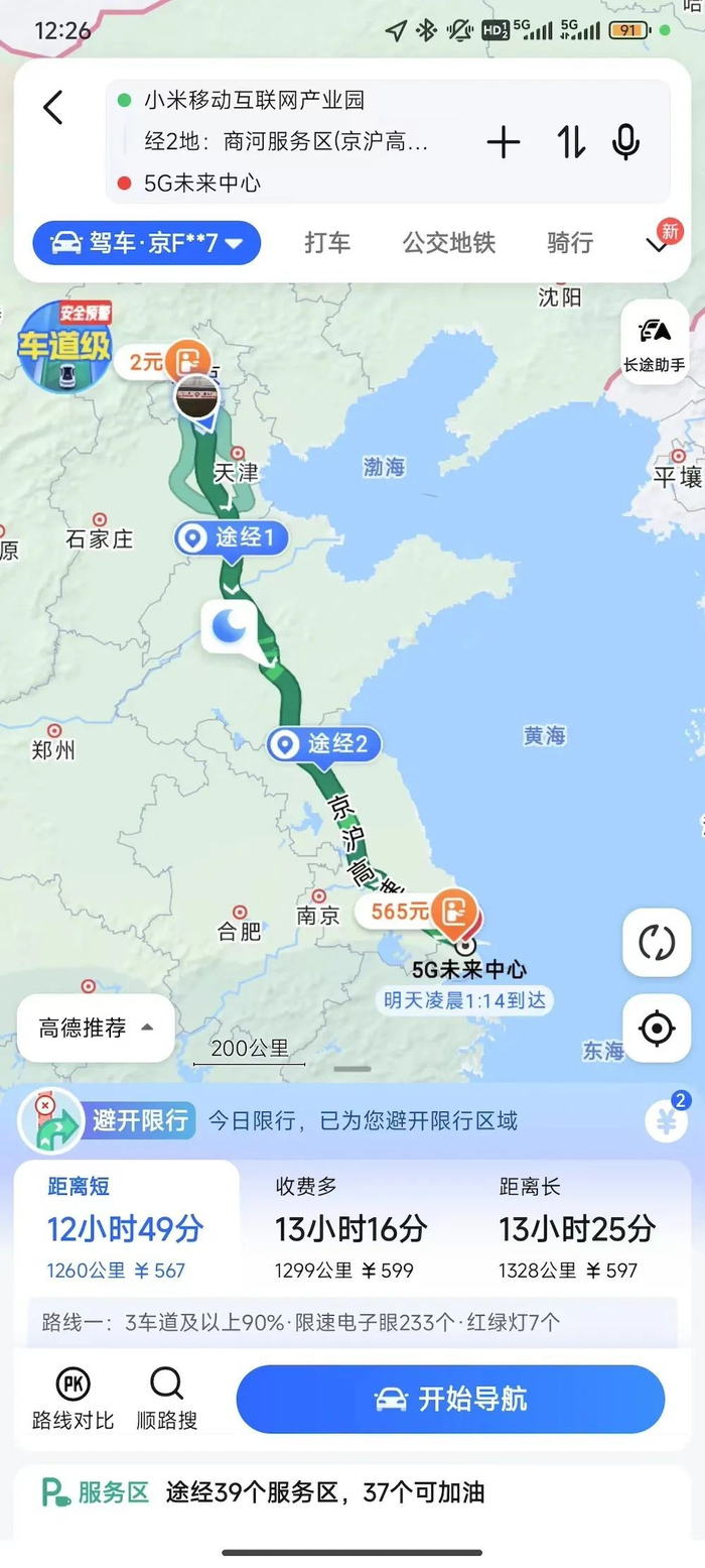 ▲雷军北京-上海行程示意图（车东西根据公开行程模拟）