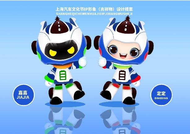 快来pick你心仪的作品→|机器人|文化节|吉祥物_新浪新闻