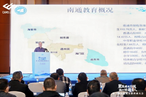 南通市教育科学研究院书记陈杰