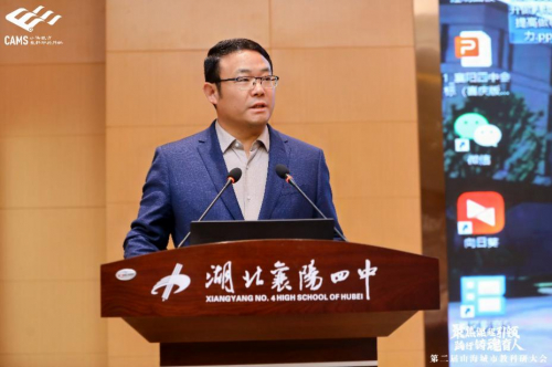 襄阳四中党委副书记、校长刘明国作专题分享