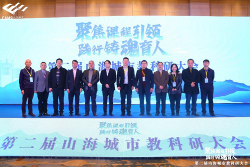 傅华强副院长、山海城市教科研共同体9家单位代表莅会合影