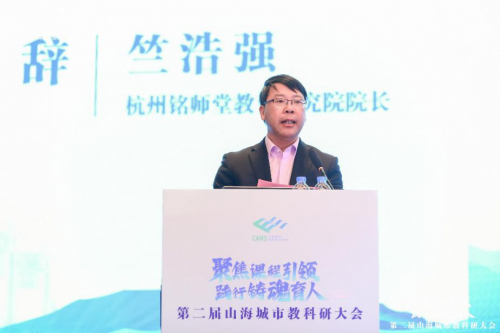 共同体秘书处-杭州铭师堂教育研究院院长竺浩强