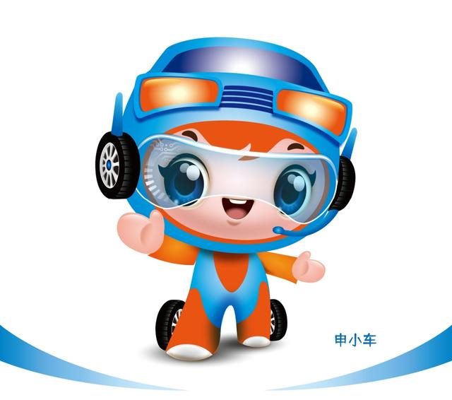 上海汽车文化节ip形象(吉祥物)投票开启!快来pick你心仪的作品