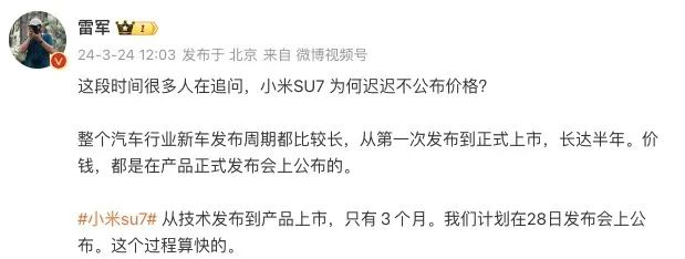 图片来源：新浪微博（@雷军）