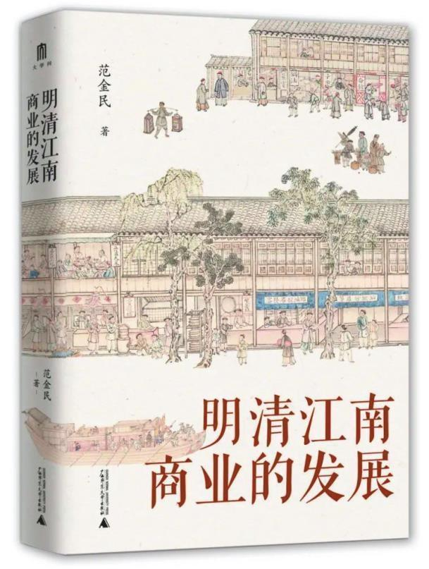 展开明清江南商业文化的繁盛画卷|明清江南商业的发展|市镇|诗社_新浪