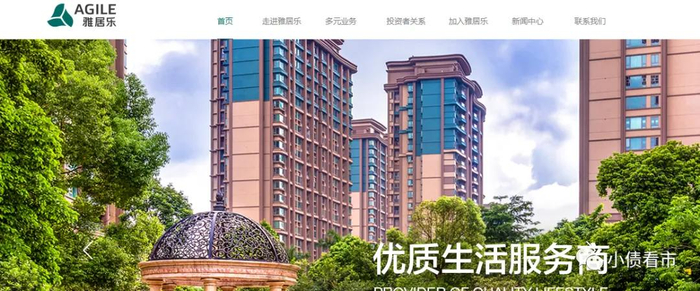 雅居乐集团官网