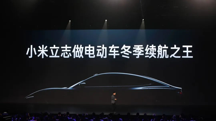 ▲小米SU7励志要做“冬季续航之王”