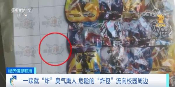 被央视点名的“炸包”玩具