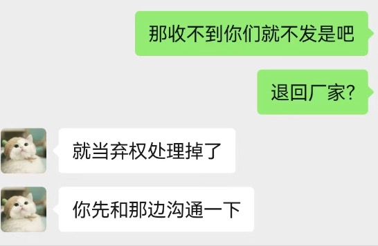 岑杨称不给宠物基地运费他们就不发小猫 / 受访者供图