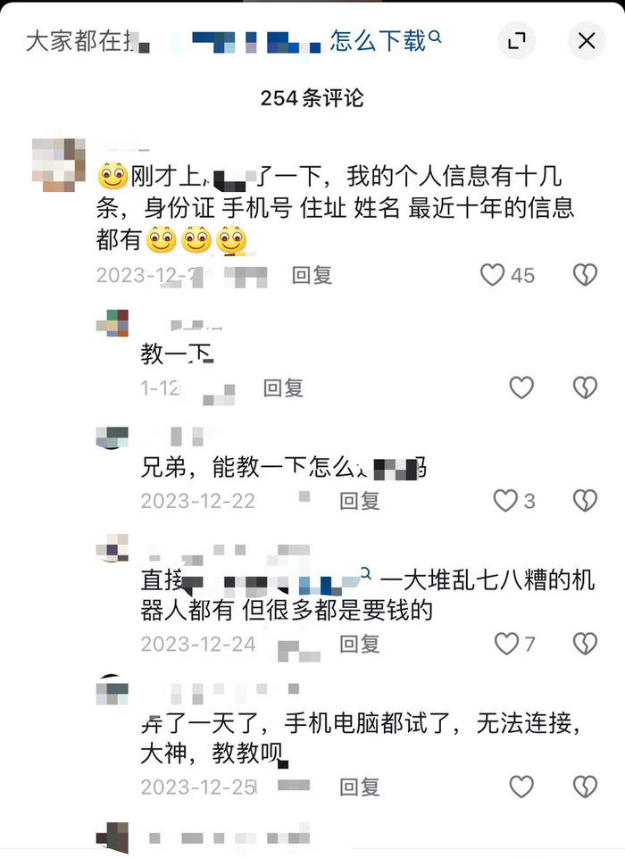 网友评论截图
